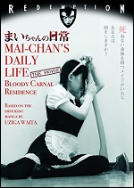 Mai-Chans Daily Life: Movie Bloody Carnal