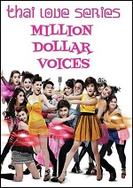 Million Dollar Voice - Thai Love Series