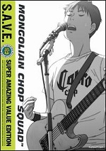 Mongolian Chop Squad - The Complete Series