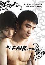 My Fair Son
