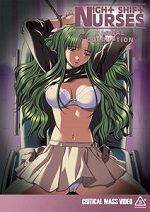 Night Shift Nurses - Carnal Corruption