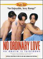 No Ordinary Love