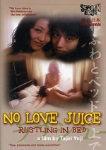 No Love Juice: Rustling In Bed