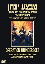 Operation Thunderbolt - 25th Anniversary Special Edition