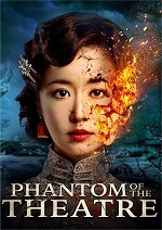 Phantom Of The Theatre