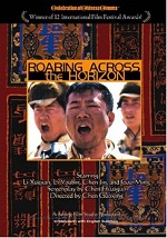 Roaring Across The Horizon