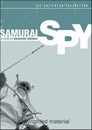 Samurai Spy - Criterion Collection