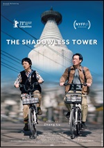 Shadowless Tower