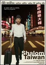 Shalom Taiwan