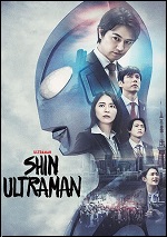 Shin Ultraman