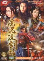 Spirit Of The Sword - The Complete Series