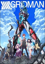 SSSS.Gridman - The Complete Series - Limited Edition (DVD + BLU-RAY)
