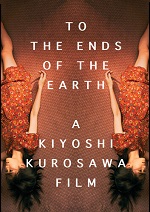 To The Ends Of The Earth