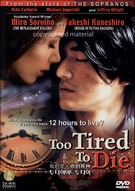 Too Tired To Die ( 1998 )
