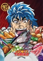 Toriko - Collection 1