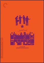Trances - Criterion Collection