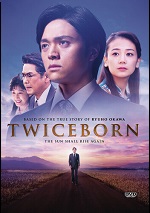 Twiceborn