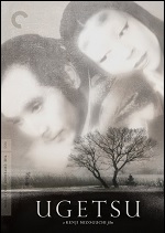 Ugetsu - Criterion Collection