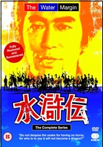 Water Margin: The Complete Series