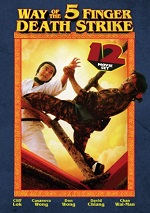 Way Of The 5 Finger Death Strike