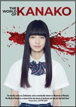World Of Kanako