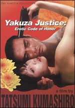 Yakuza Justice - Erotic Code Of Honor