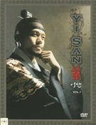 Yi San - Vol. 1