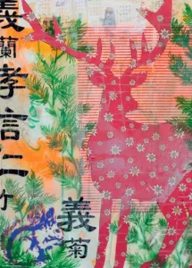 Oh Deer!, The Red One 1000 pieces