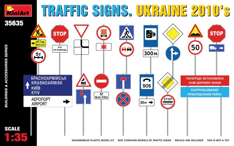 TRAFFIC SIGNS. UKRAINE 2010's 1/35