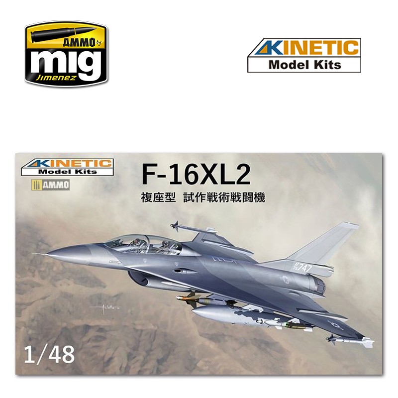 F-16XL2 1/48