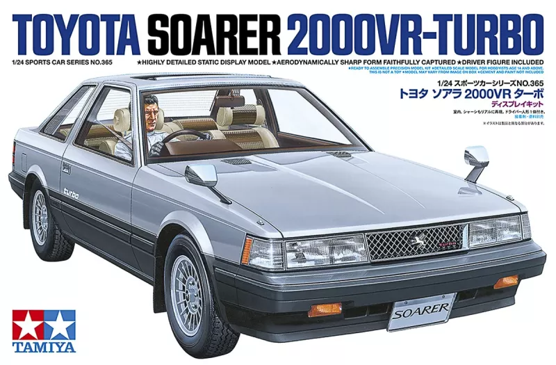 Toyota Soarer 2000VR-Turbo 1/24