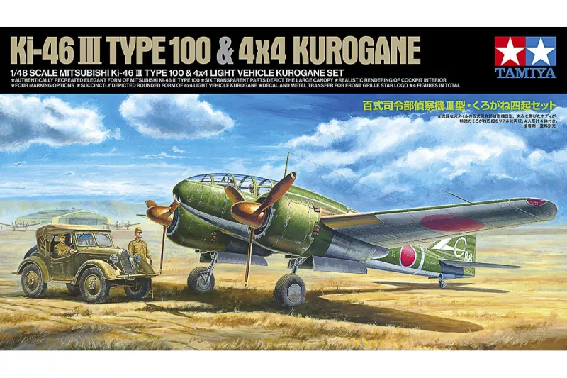 Mitsubishi Ki-46 III Type 100 & 4X4 Light Vehicle Kurogane Set 1/48