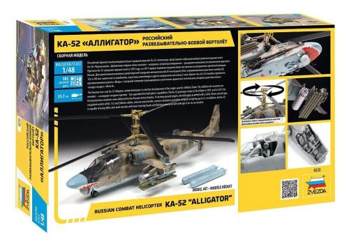 Ka-52 "Alligator" 1/48