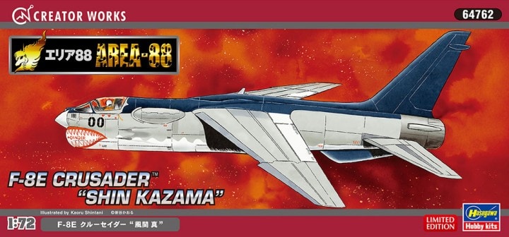 F-8E Crusader "Shin Kazama" Area 88 / Limited Edition 1/72