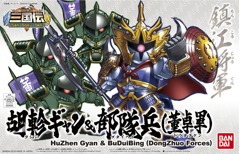 BB Huzhen Gyan & Buduibing (Dongzhuo Forces)