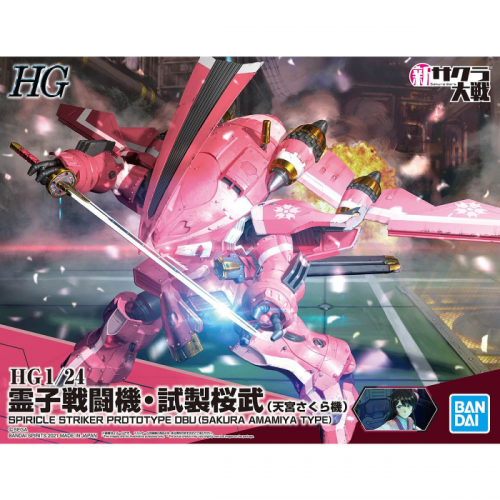 HG Spiricle Striker Prototype OBU (Sakura Amamiya Type) 1/144