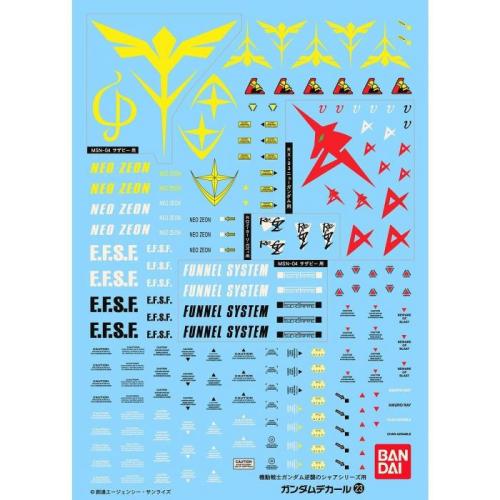 GD23, Chars Counter Attack MG Series