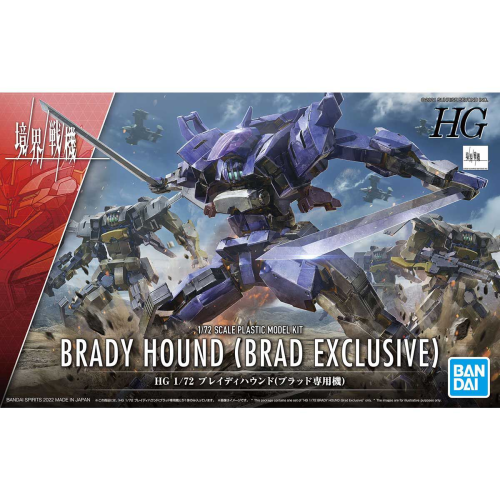 HG BRADY HOUND (BRAD EXCLUSIVE) 1/72