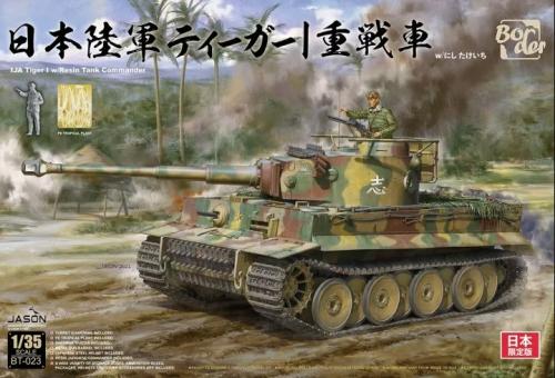 Imperial Japanese Army Tiger I w/ Resin commander figure 1/35