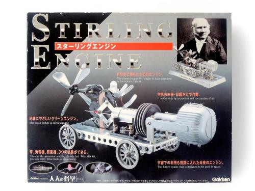 Gakken Mechanical Series Stirling Engine model kit (metal)