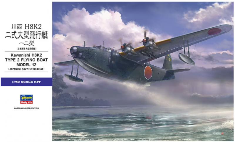 Kawanishi H8K2 Flying Boat 1/72