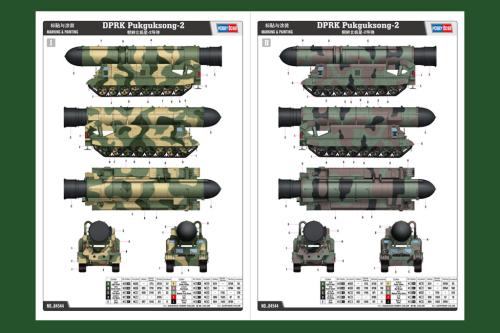 DPRK Pukguksong-2 1/35