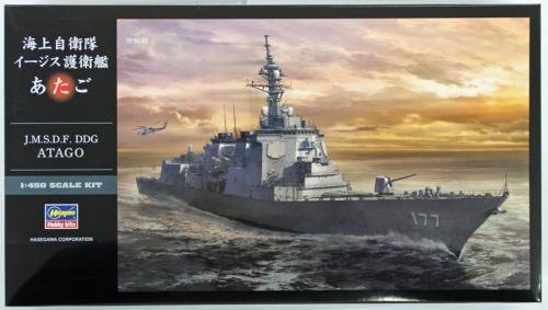 J.M.S.D.F. DDG 177 Atago 1/450
