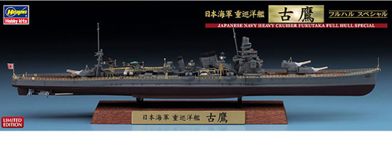 Japanese Navy Heavy Crusier Furutaka Limited Edition 1/700