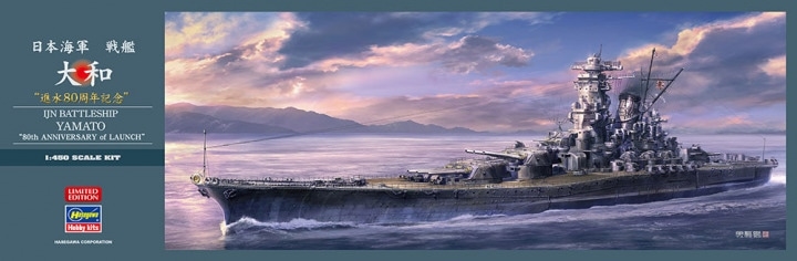 IJN Battleship Yamato "80th Anniversary of Launch" 1/450