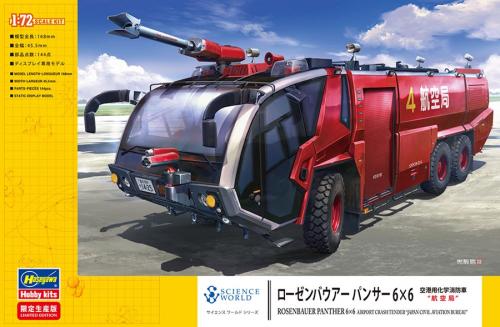 Rosenbauer Panther 6×6 Airport Crash Tender "Japan Civil Aviation Bureau" 1/72