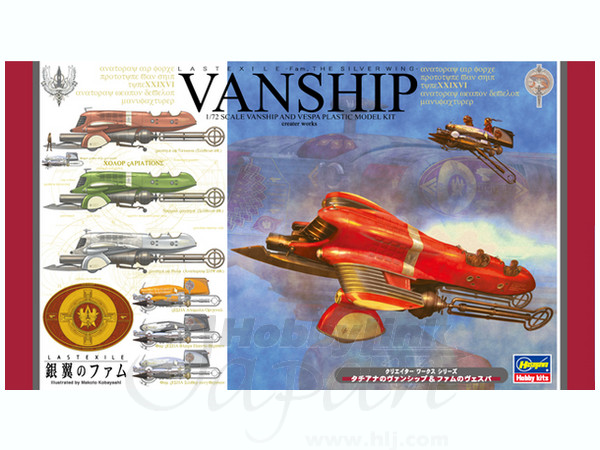 Last Exile Fam Siver Wing Vanship & Vespa 1/72