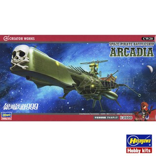 Space Pirate Battleship ARCADIA 1/2500