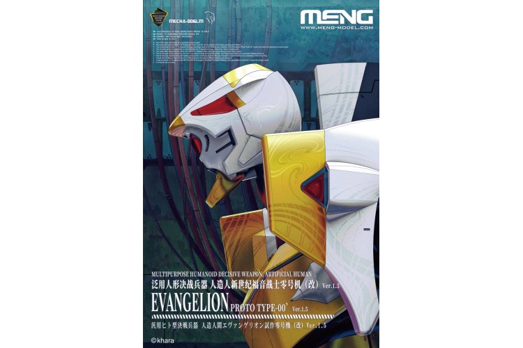 Multipurpose Humanoid Decisive Weapon, Artificial Human Evangelion Proto Type-00