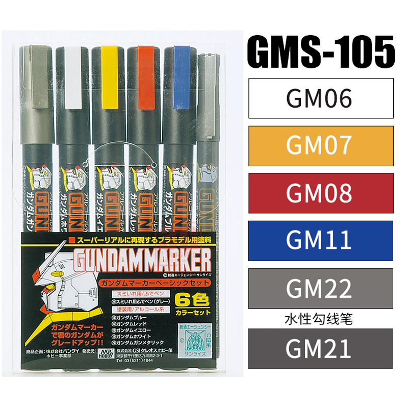 Gundam Marker set GMS-105 Basic Set
